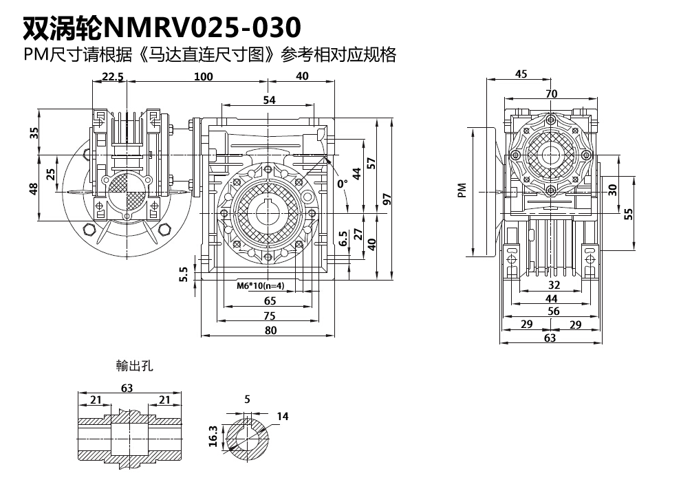 NMRV/NMRV双涡轮系列(图2)
