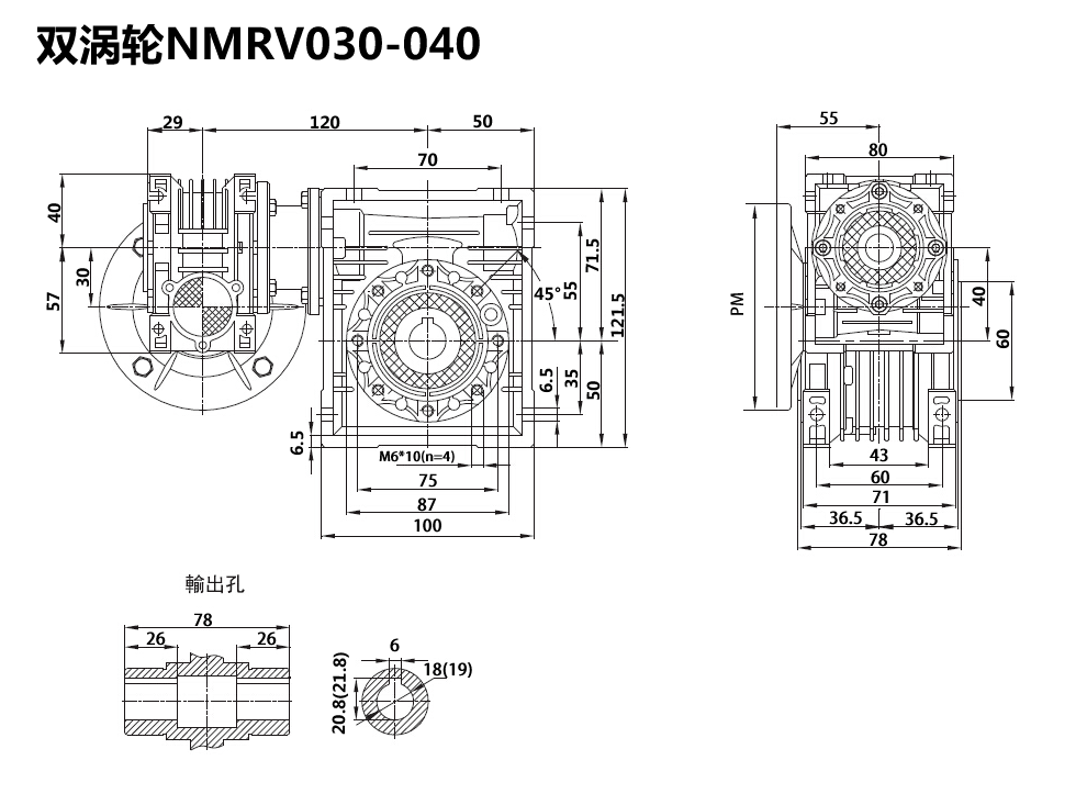 NMRV/NMRV双涡轮系列(图4)
